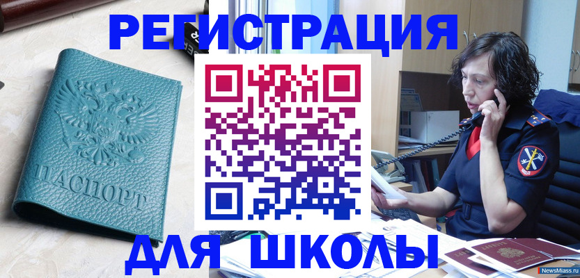 прописка поиск в Черепаново
